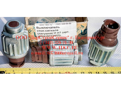 Выключатель стоп-сигнала (лягушка) H A7 HOWO A7 WG918710005 фото 1 Ярославль