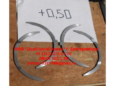 Полукольца коленвала упорные WD 615 +0,50 H HOWO (ХОВО) VG1500010125 фото 1 Ярославль