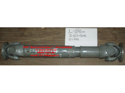 Вал карданный основной без подвесного L-1040, d-165, 8 отв. H HOWO (ХОВО) WG9114310091 фото 1 Ярославль
