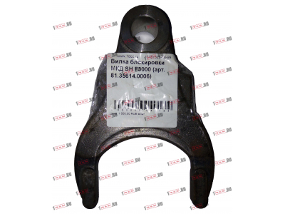 Вилка блокировки МКД SH F3000/F SHAANXI / Shacman (ШАНКСИ / Шакман) 81.35614.0006/2402111D фото 1 Ярославль