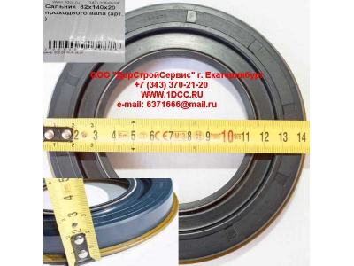 Сальник 82х140х20 проходного вала HOWO A7 AZ9761322430 фото 1 Ярославль