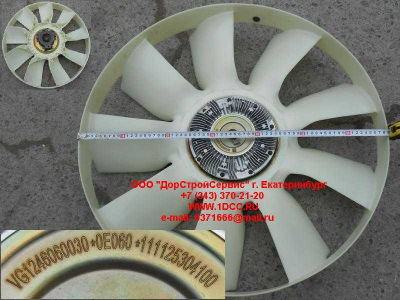 Гидромуфта в сборе с вентилятором A7 HOWO A7 VG1246060030 фото 1 Ярославль