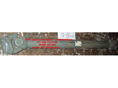 Вал карданный основной без подвесного L-1700, d-180, 4 отв. H2/H3 HOWO (ХОВО) AZ9114311700 фото 1 Ярославль
