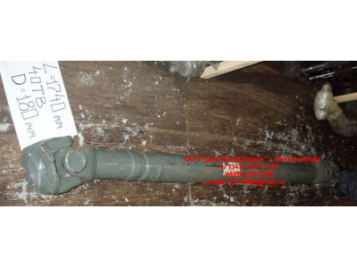 Вал карданный основной без подвесного L-1740, d-180, 4 отв. H2/H3 HOWO (ХОВО) AZ9114311740 фото 1 Ярославль