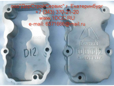 Крышка клапанная D12 HOWO A7 VG1246040003 фото 1 Ярославль