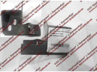 Кронштейн бампера правый H HOWO (ХОВО) AZ1642240020 фото 1 Ярославль