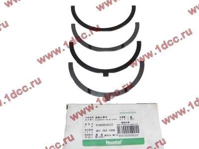 Полукольца коленвала упорные WD12/WD618 SH SHAANXI / Shacman (ШАНКСИ / Шакман) 61800010130/61800010127 фото 1 Ярославль