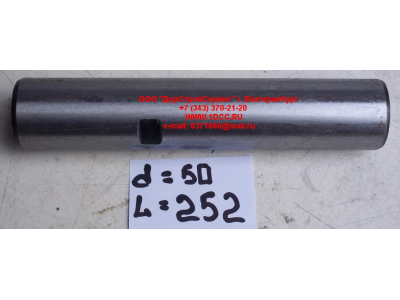 Шкворень D-50, L-252 C CAMC (КАМК) TZ3001021TSLA фото 1 Ярославль