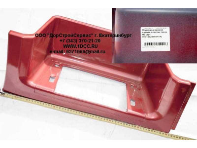 Подножка нижняя правая пластик тягач H3 HOWO (ХОВО) WG1642240111R фото 1 Ярославль