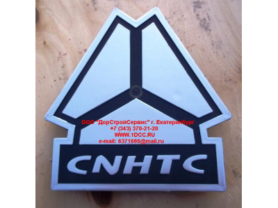 Логотип решетки H HOWO (ХОВО) AZ1646950001 фото 1 Ярославль