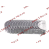 Вкладыши коренные стандарт +0.00 (14шт) LONGGONG CDM833 Lonking CDM (СДМ) 13034908/13034916 фото 2 Ярославль